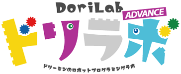 ドリラボ ADVANCE