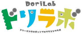 ドリラボ